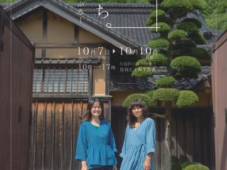 展示会「藍あるまいにち」in鳥取たくみ工芸店